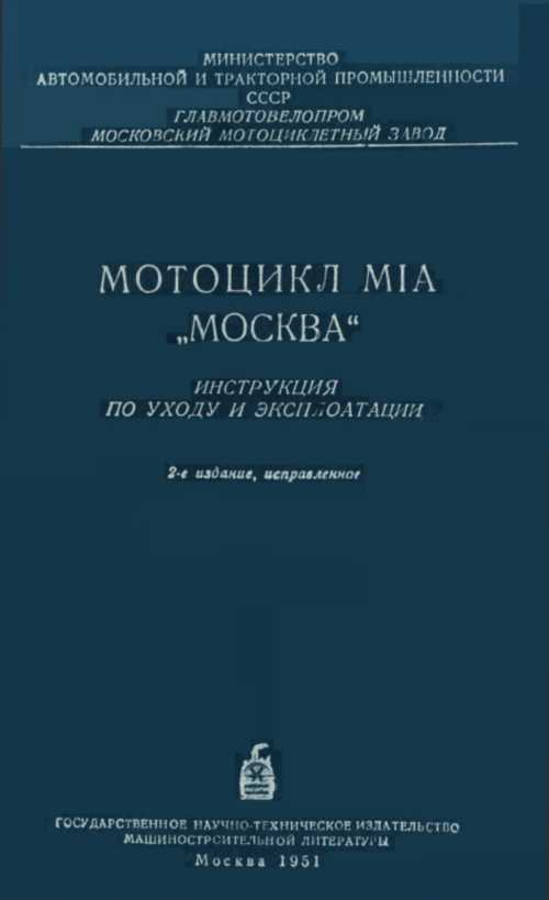 Минский овд на транспорте руководство